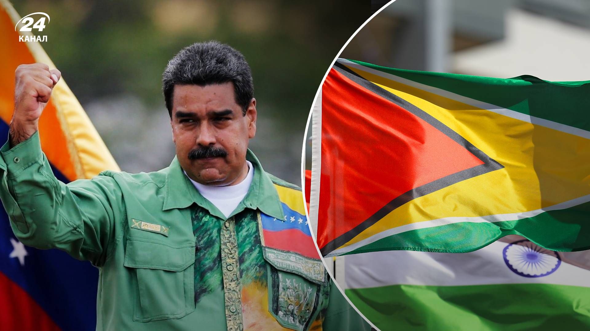 Венесуэла хочет аннексировать территорию Гайаны