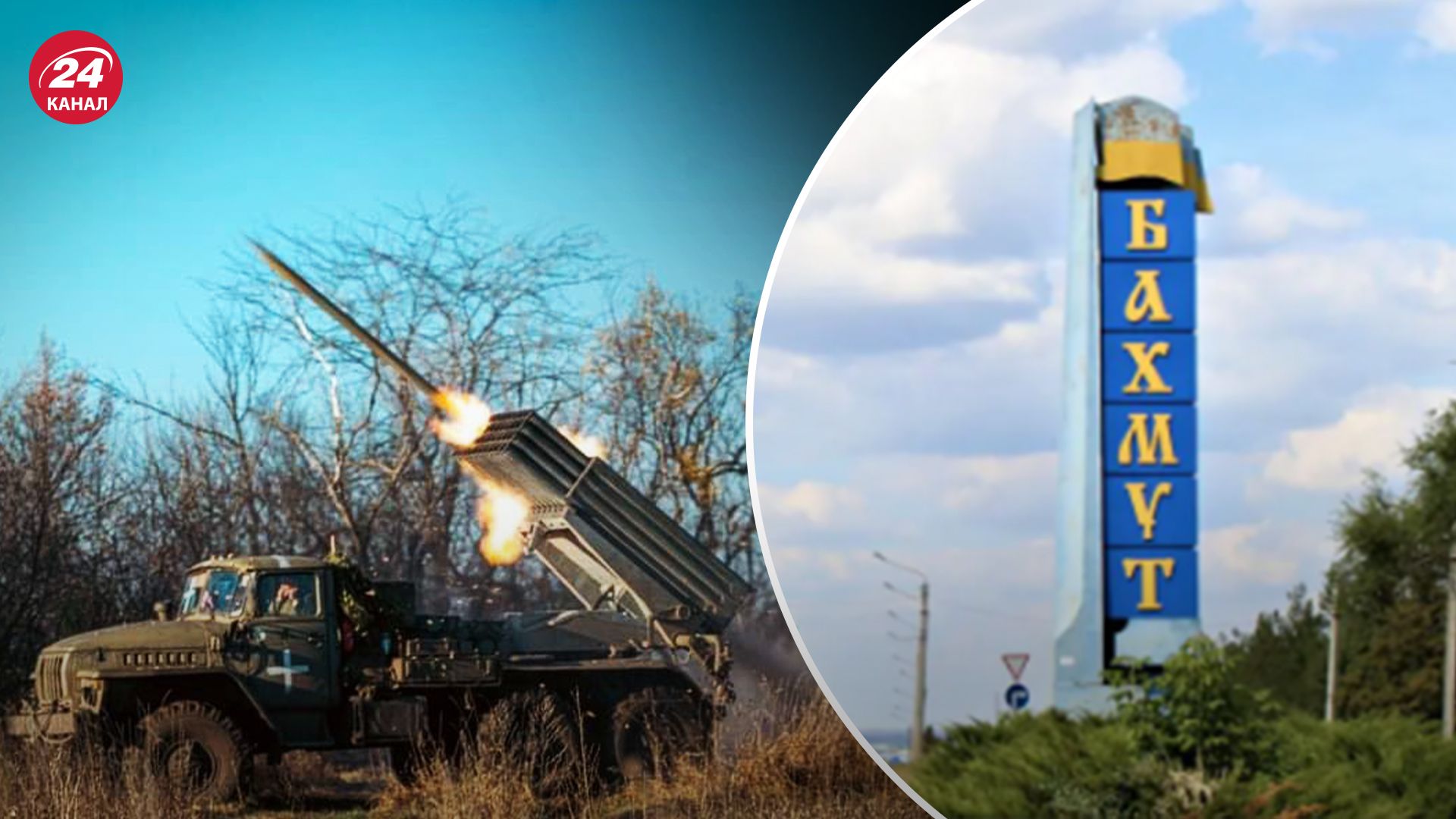 Продолжаются бои за Бахмут Продолжаются бои за Бахмут