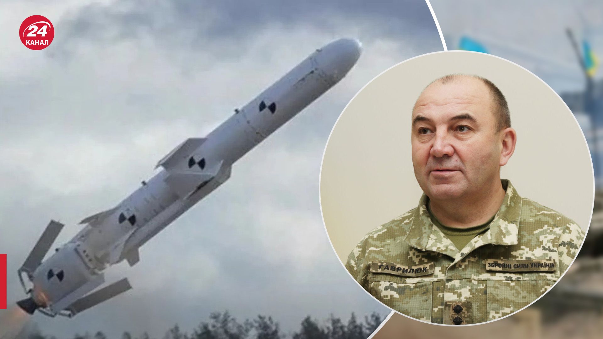 В Минобороны работают над секретным длинным Нептуном - 24 Канал В Минобороны работают над секретным длинным Нептуном - 24 Канал