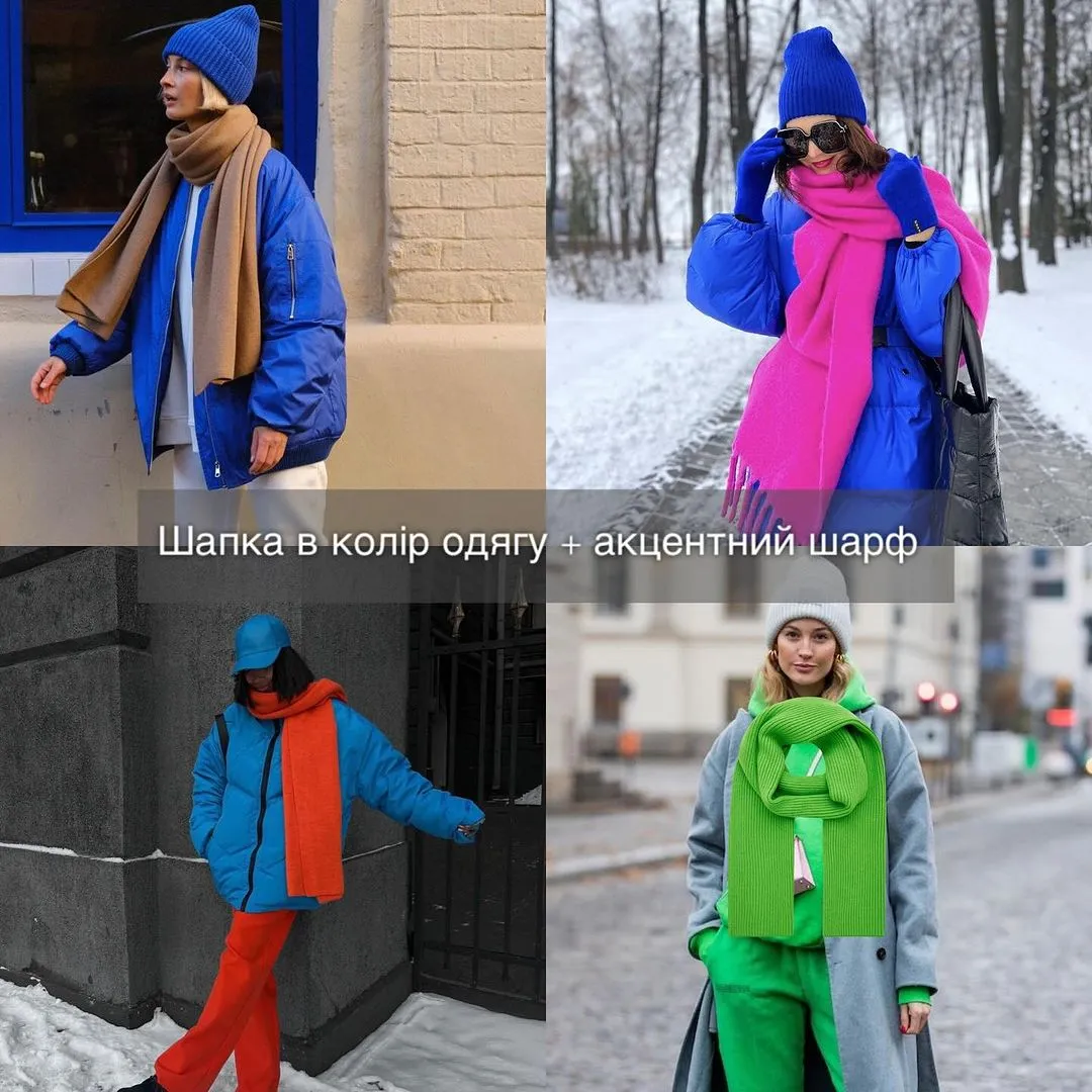 Вдалі образи, де шапка в колір куртки, а шарф – акцентний / Фото Олена Шевченко Вдалі образи, де шапка в колір куртки, а шарф – акцентний / Фото Олена Шевченко