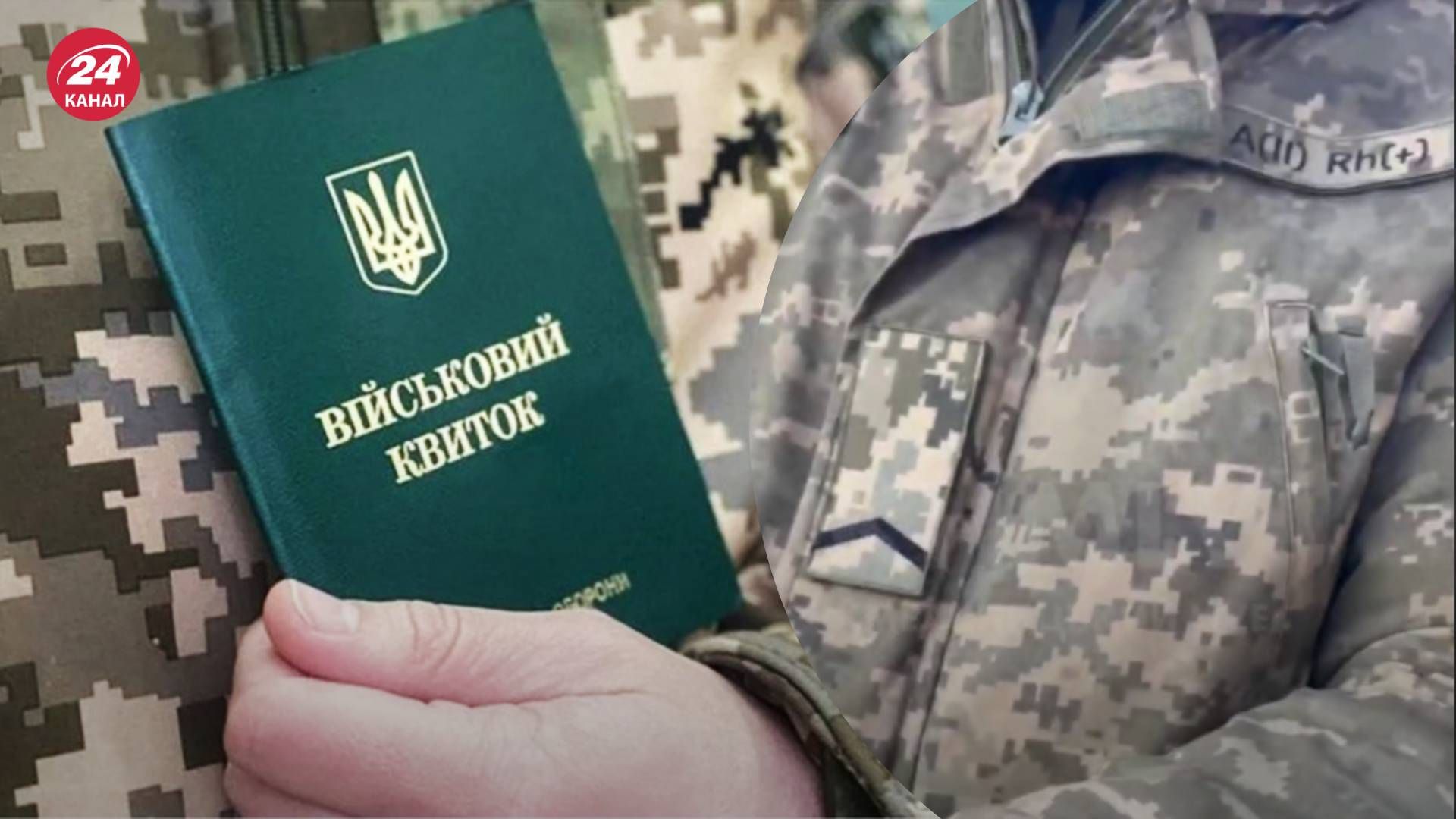 Хмельницкий ТЦК выясняет детали конфликта Хмельницкий ТЦК выясняет детали конфликта