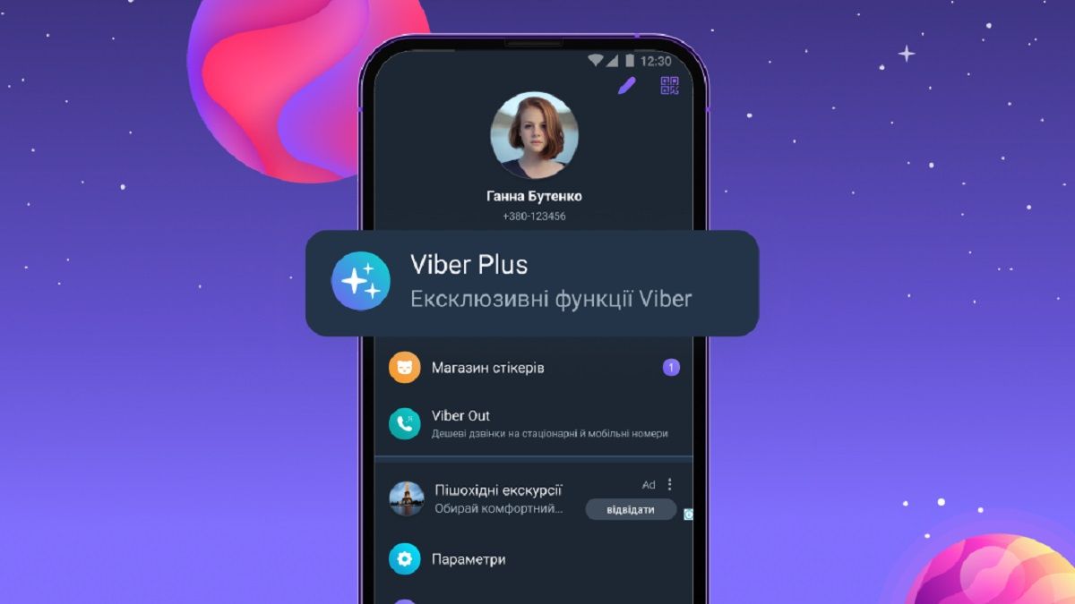 Підписка Viber Plus запрацювала в Україні Підписка Viber Plus запрацювала в Україні