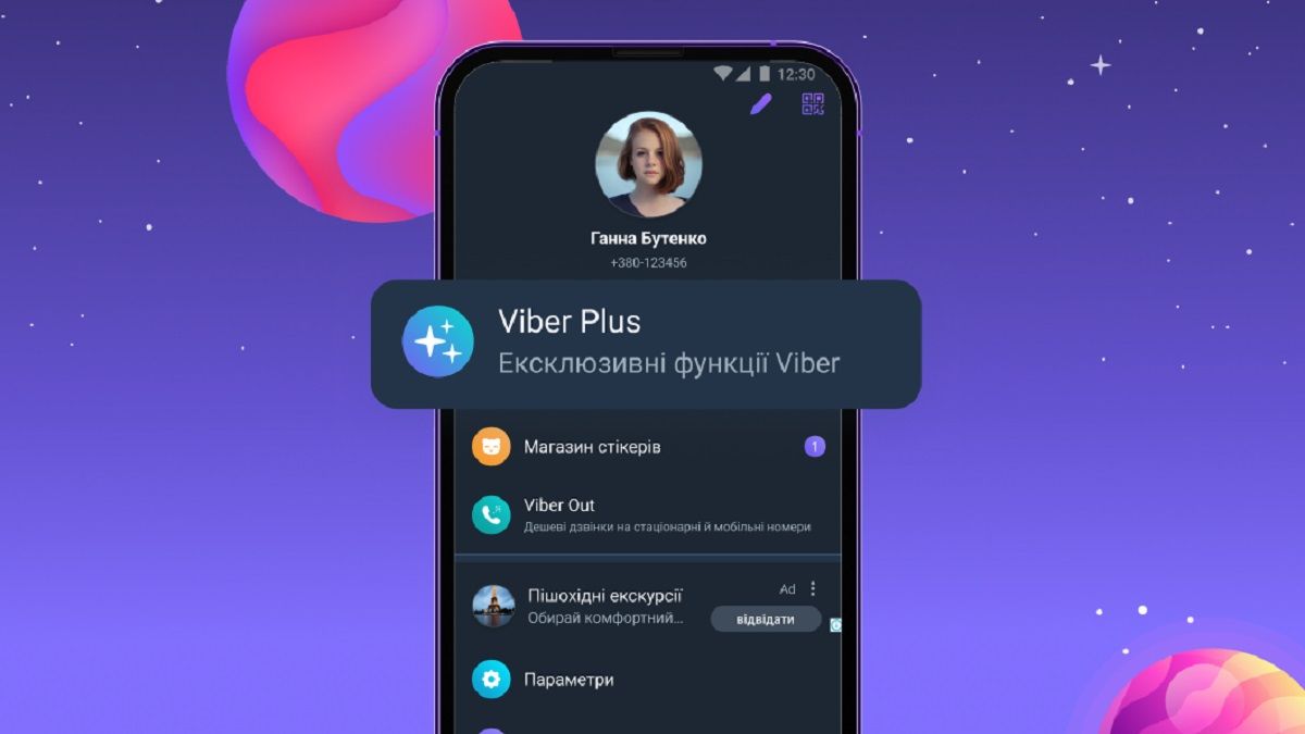 Подписка Viber Plus заработала в Украине