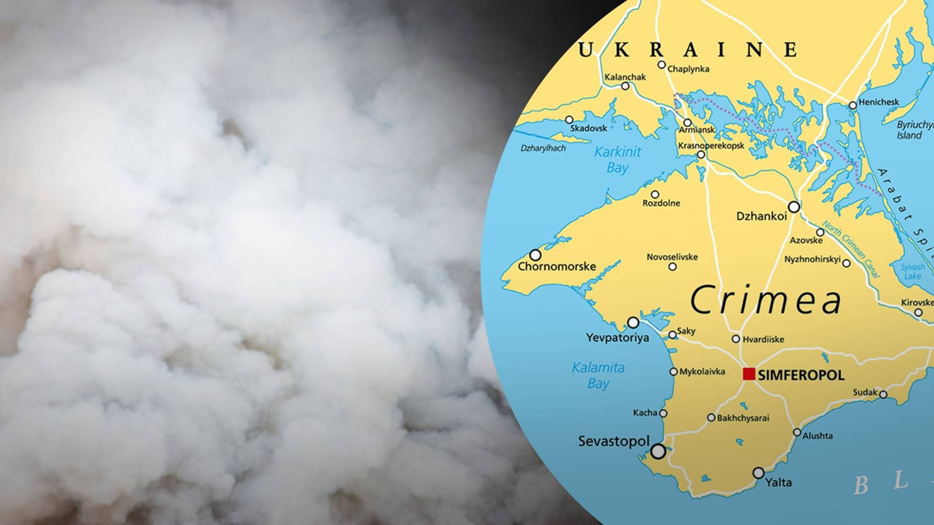 Взрывы в Крыму 5 декабря 2023 года - что произошло - 24 Канал