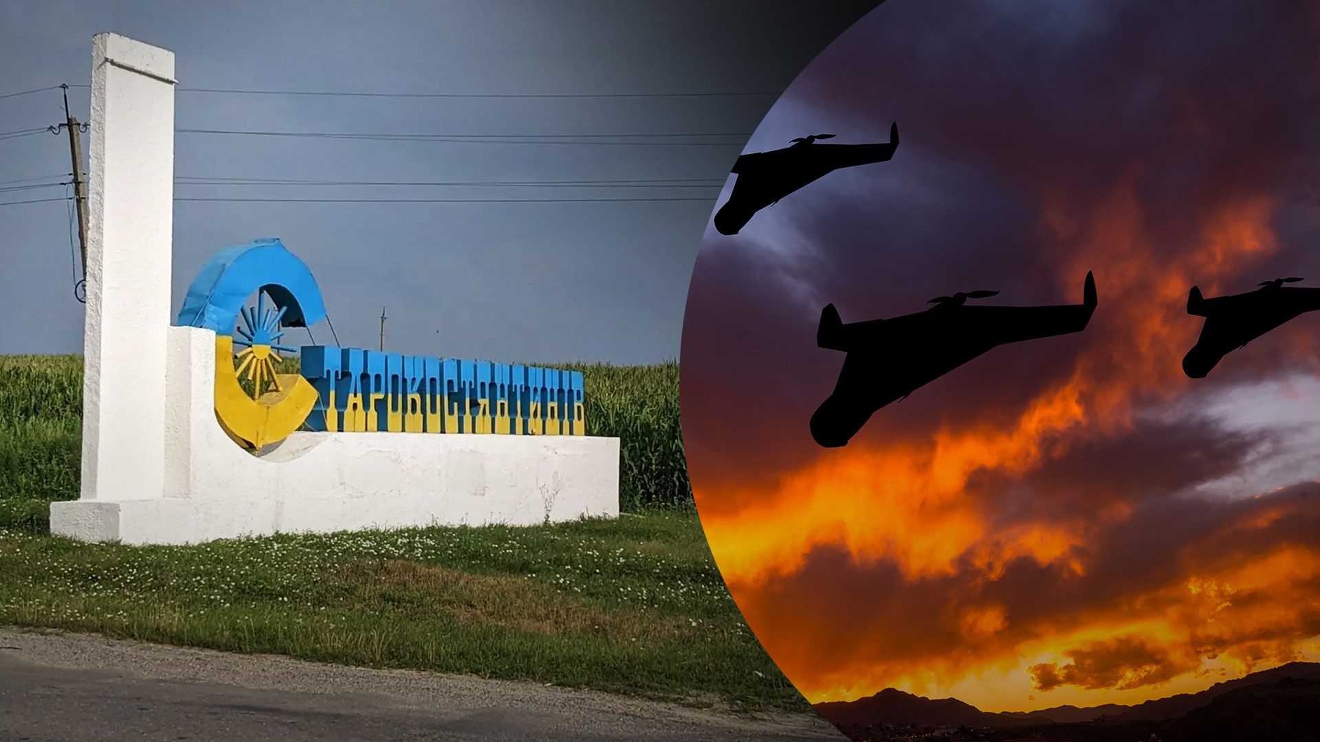 Росія знову атакувала Хмельниччину Росія знову атакувала Хмельниччину