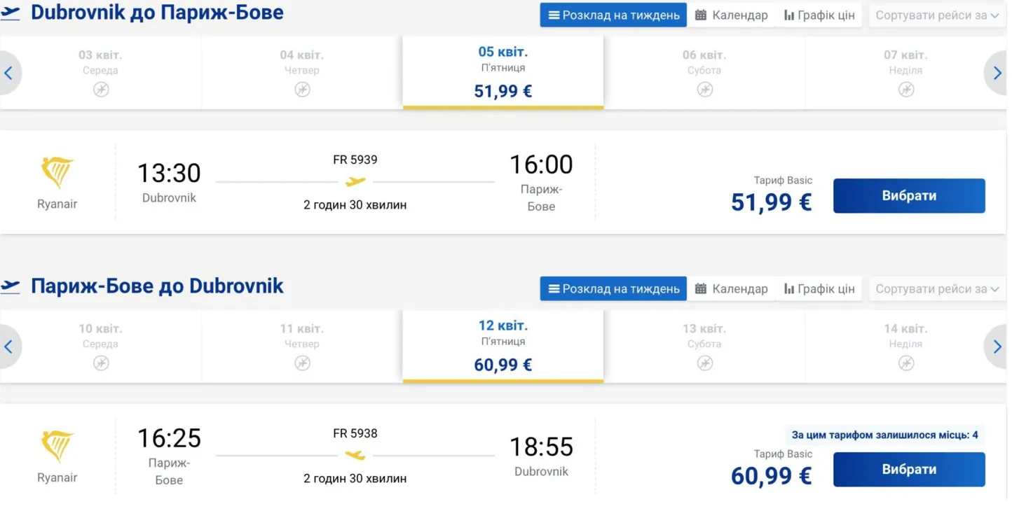 Авіаквитки Дубровник – Париж BVA з 5 квітня 2024 2 рази на тиждень Авіаквитки Дубровник – Париж BVA з 5 квітня 2024 2 рази на тиждень