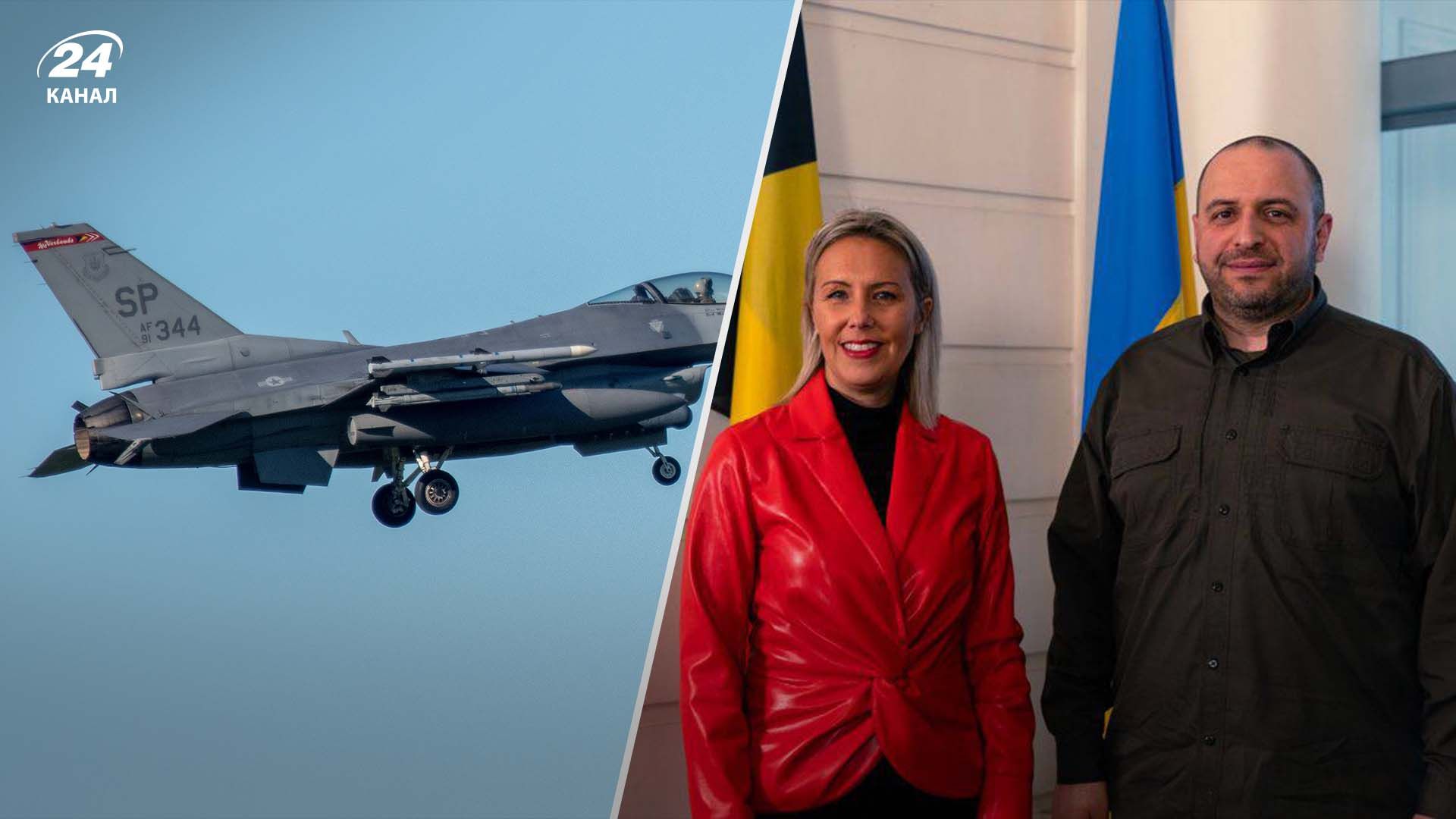 Бельгия передаст F-16 Украине в 2025 году