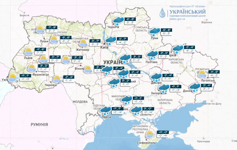 Прогноз погоди на 8 грудня