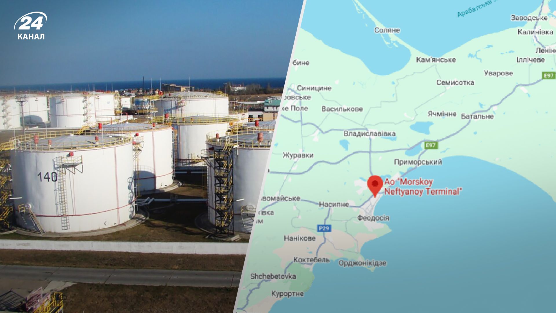 Удар по Морскому нефтяному терминалу в Феодосии нанесли 5 декабря 2023 года - Новости Украины - 24 Канал