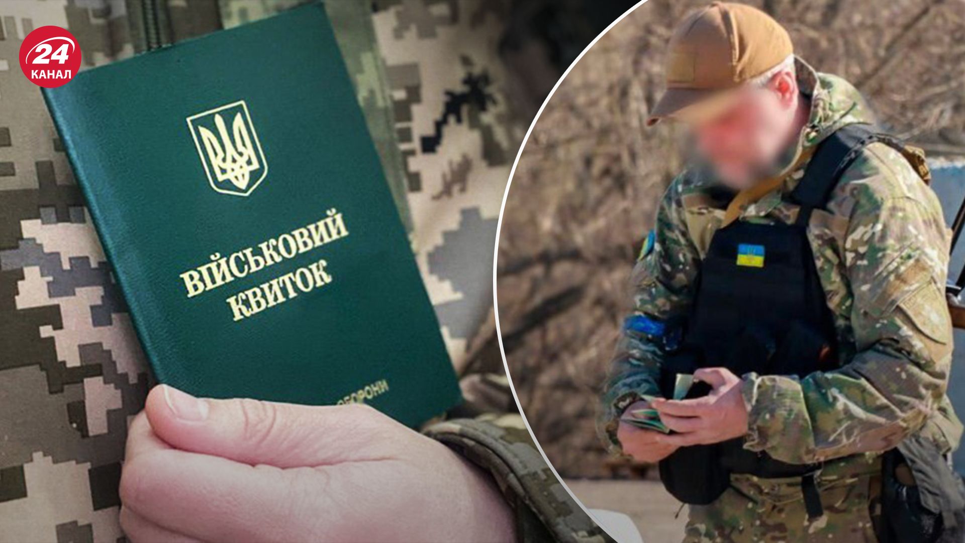 Украинцев хотят обязать носить военный билет