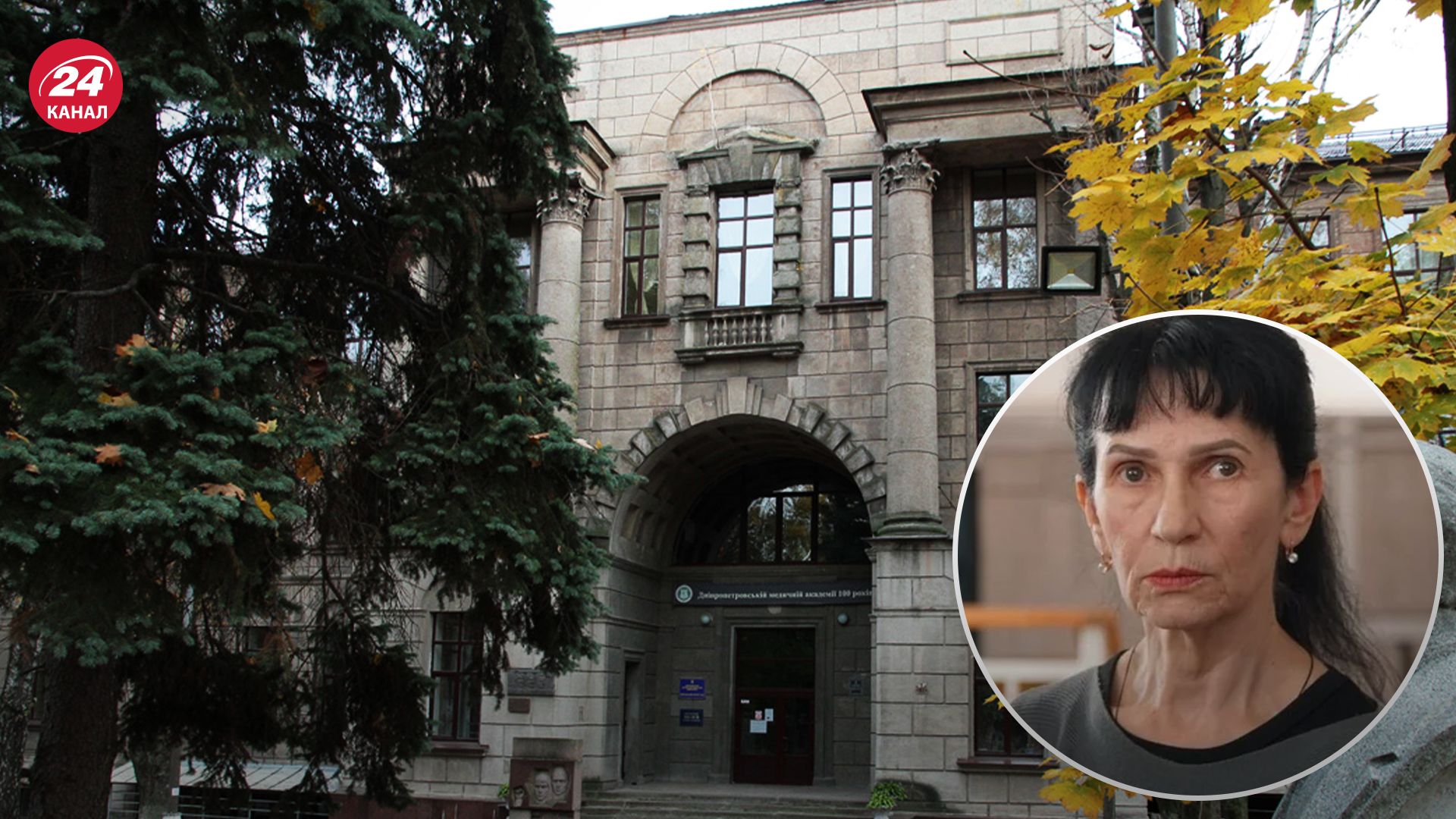 Преподавательнице из Днепра объявили выговор Преподавательнице из Днепра объявили выговор