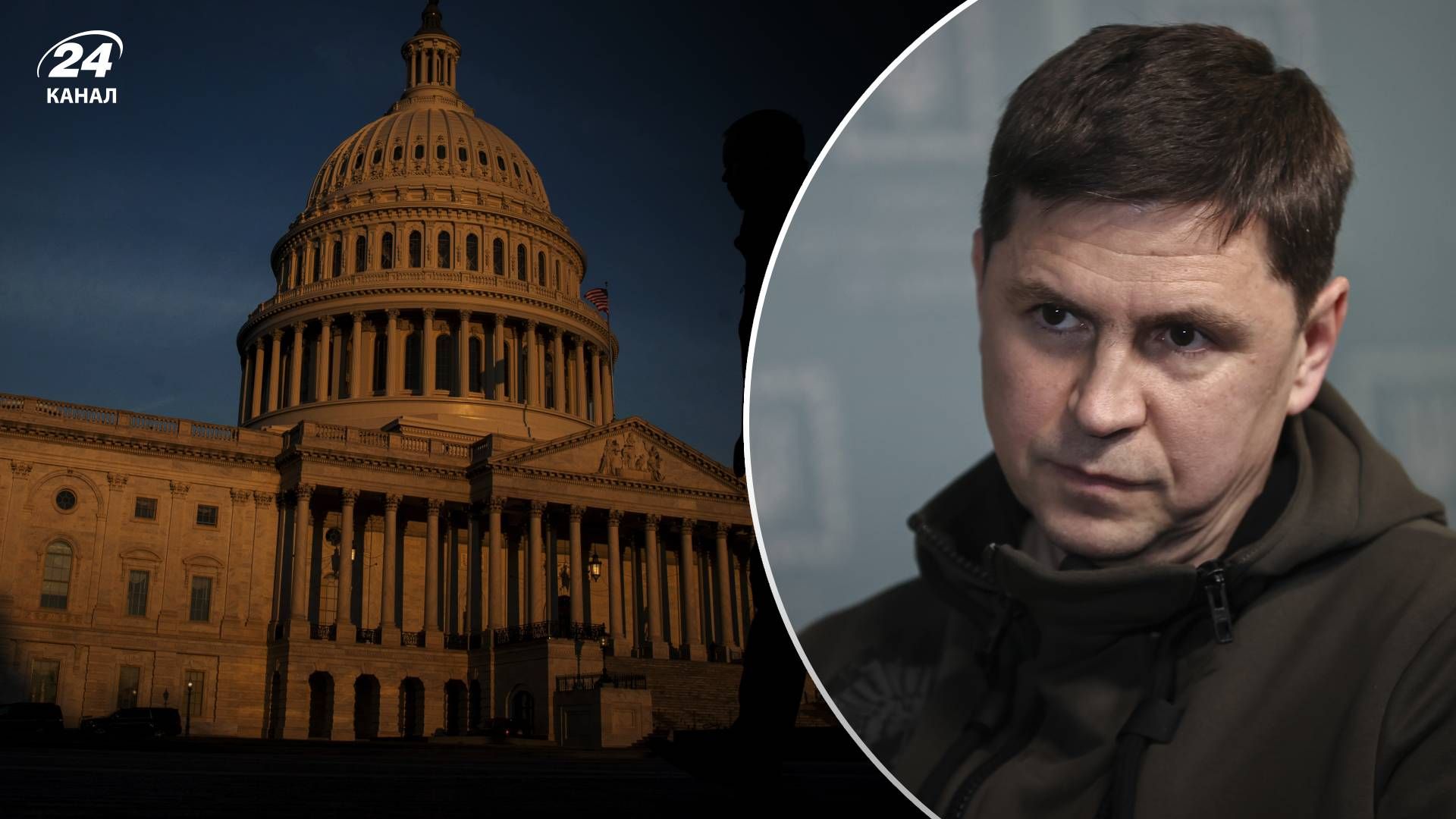 Михаил Подоляк о возможности выделения США помощи Украине Михаил Подоляк о возможности выделения США помощи Украине