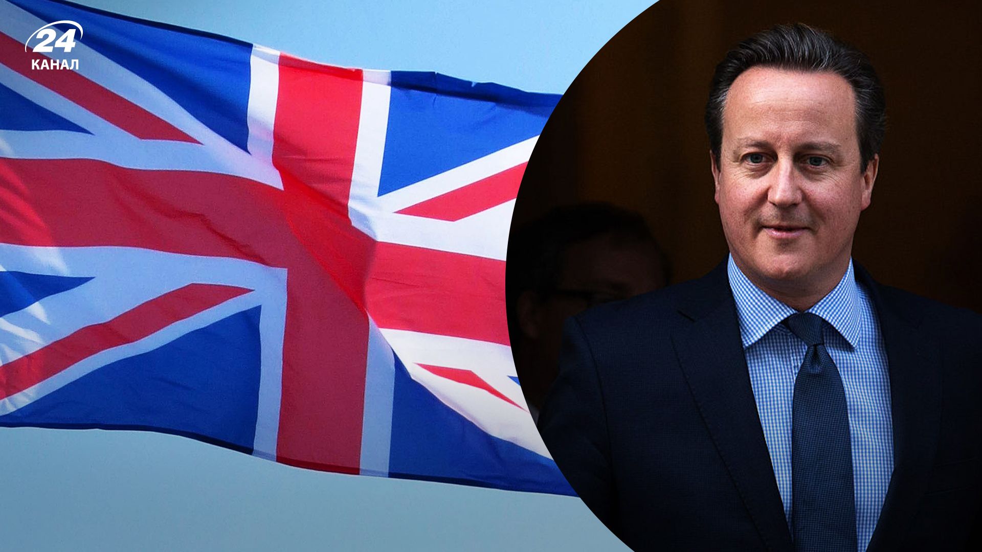 Камерон висловився щодо допомоги Україні Камерон висловився щодо допомоги Україні