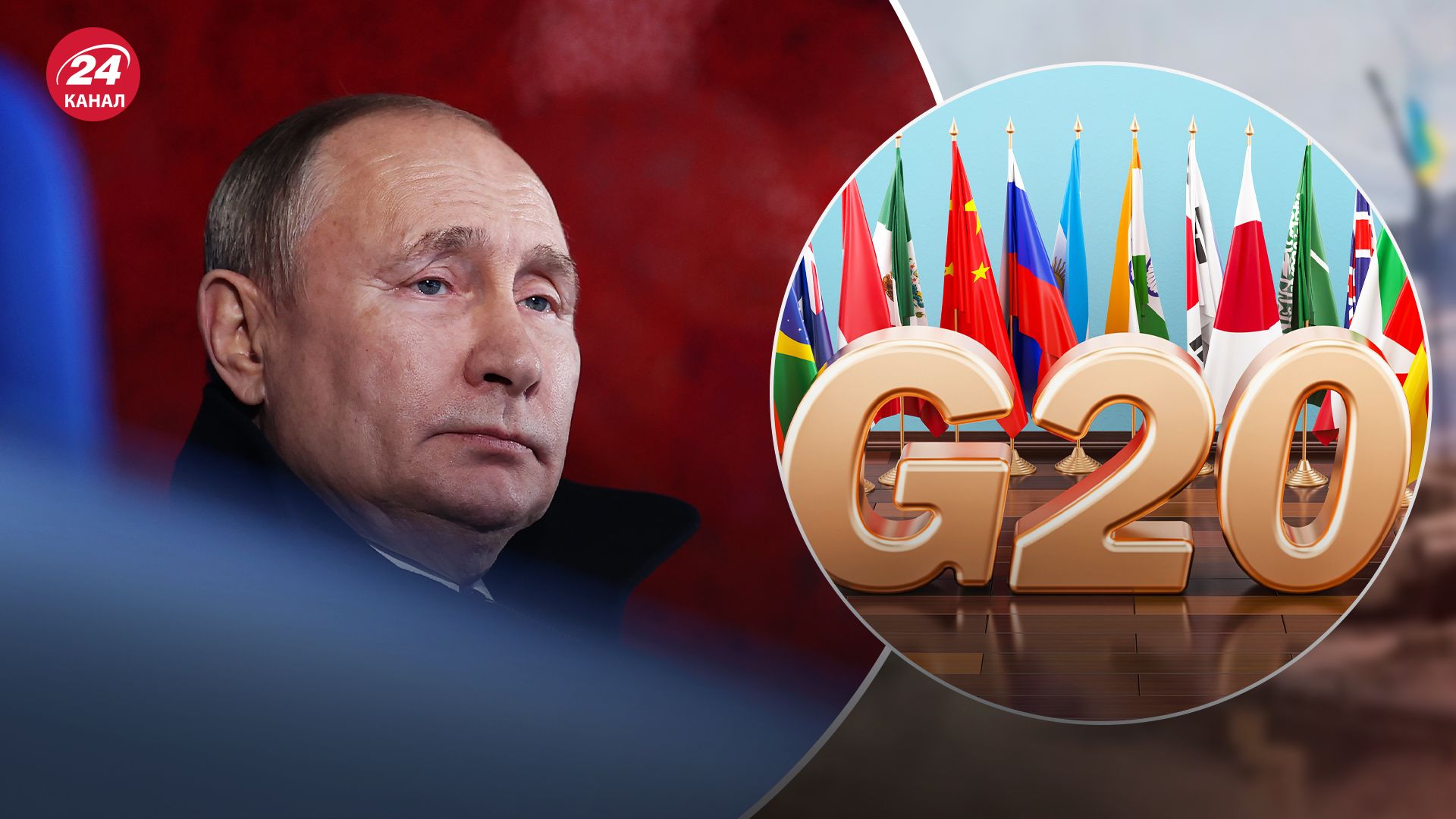 Путіна запросили на саміт G20