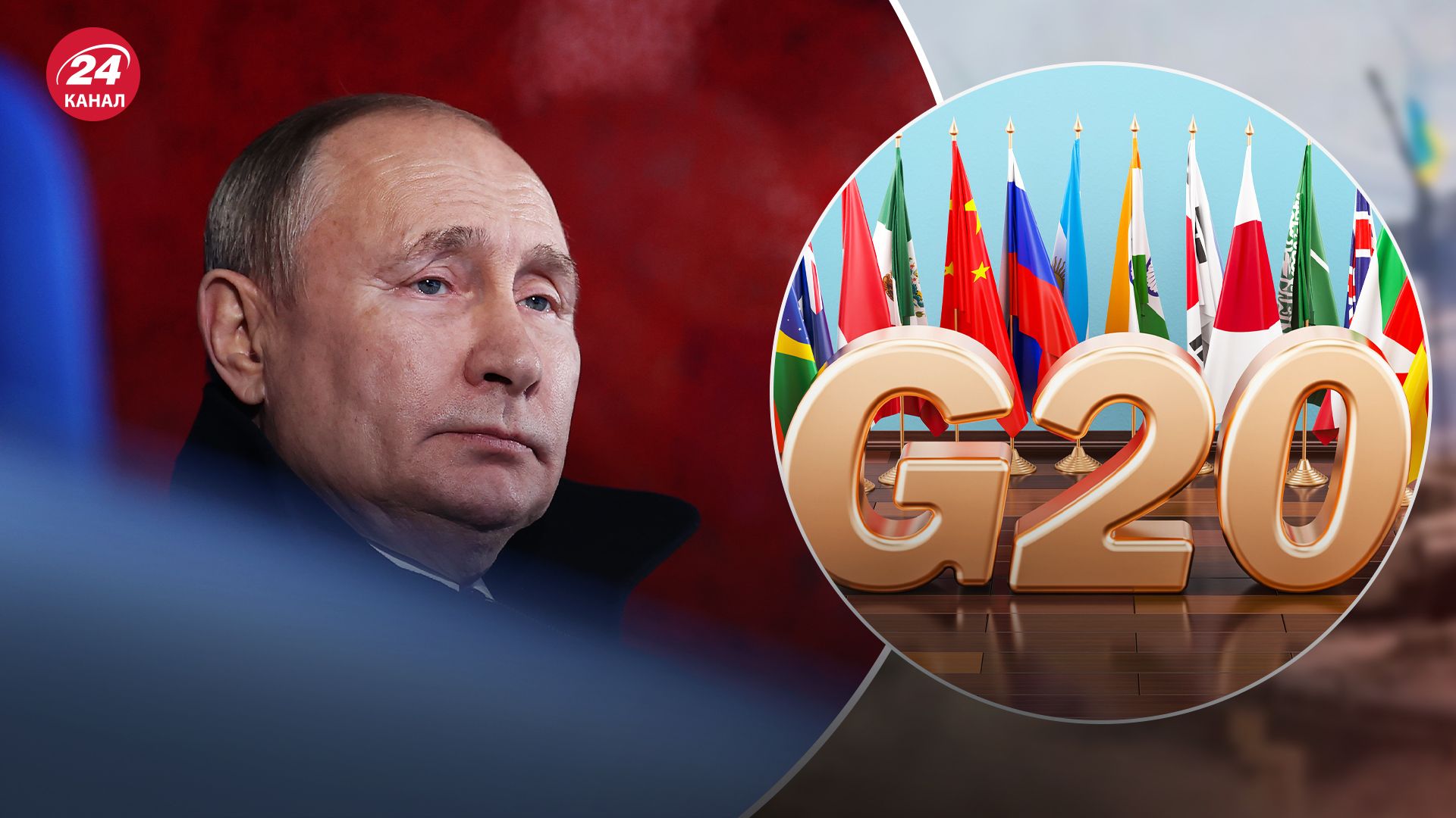 Путина пригласили на саммит G20