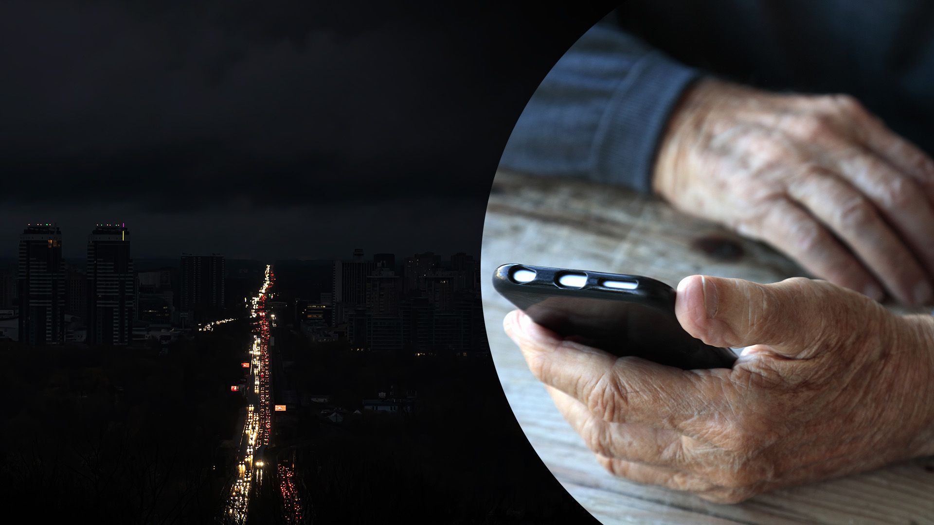 Як зарядики телефон у час блекауту Як зарядики телефон у час блекауту