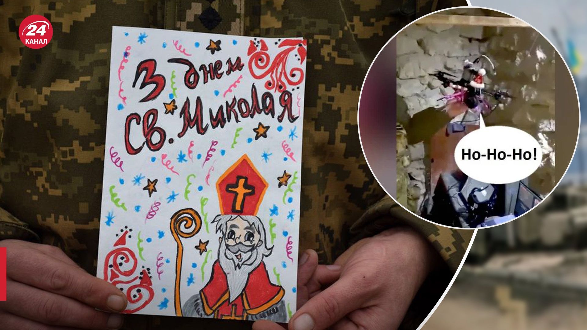 У ЗСУ показали вітання з Миколаєм У ЗСУ показали вітання з Миколаєм