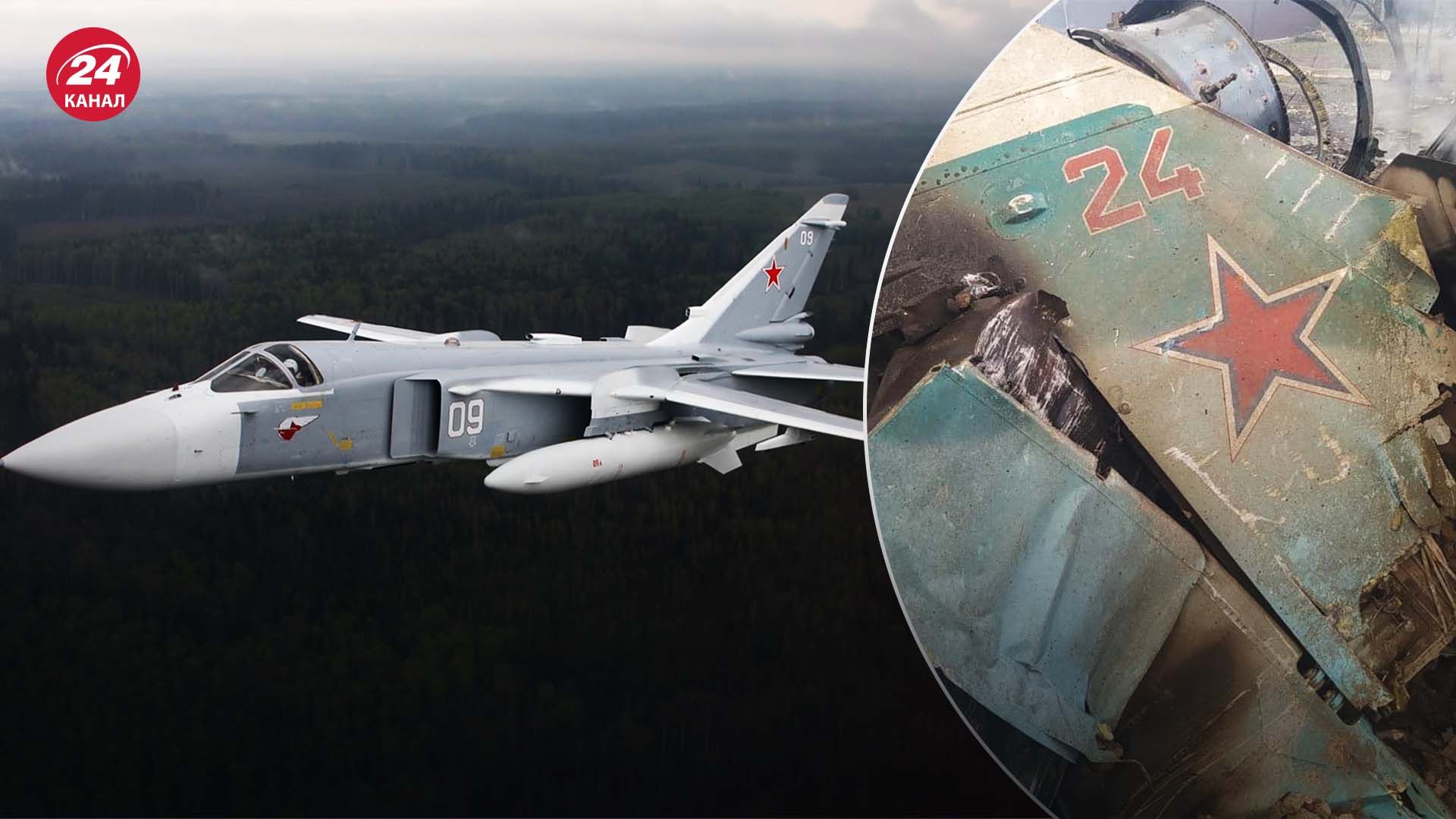 ЗСУ збили російський Су-24М - яке значення це матиме для України та Росії - 24 Канал