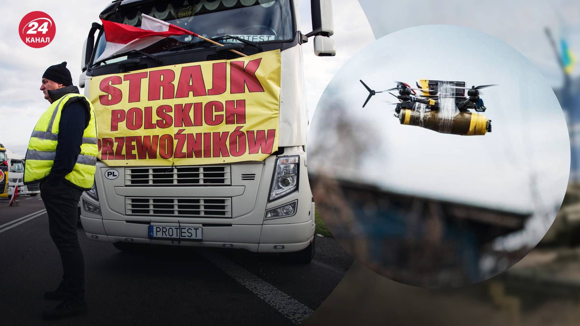 Польська блокада затримує військову допомогу Польська блокада затримує військову допомогу