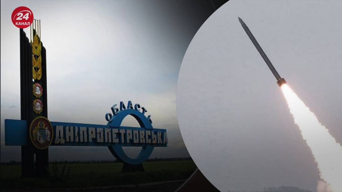 Росія вдарила ракетою по Дніпропетровщині Росія вдарила ракетою по Дніпропетровщині