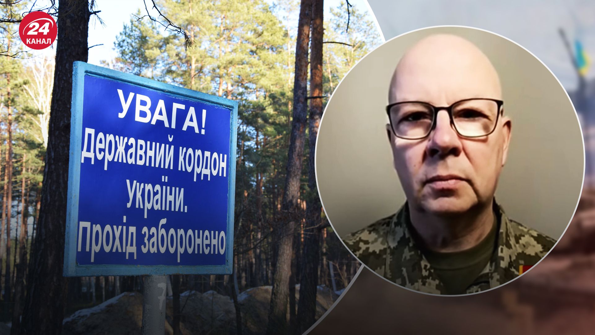 Як українські захисники протидіють російським ДРГ на кордоні