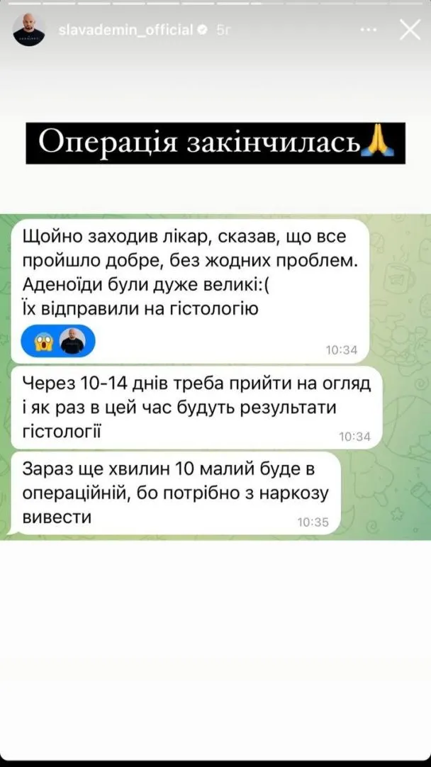 Влада відправили на гістологію