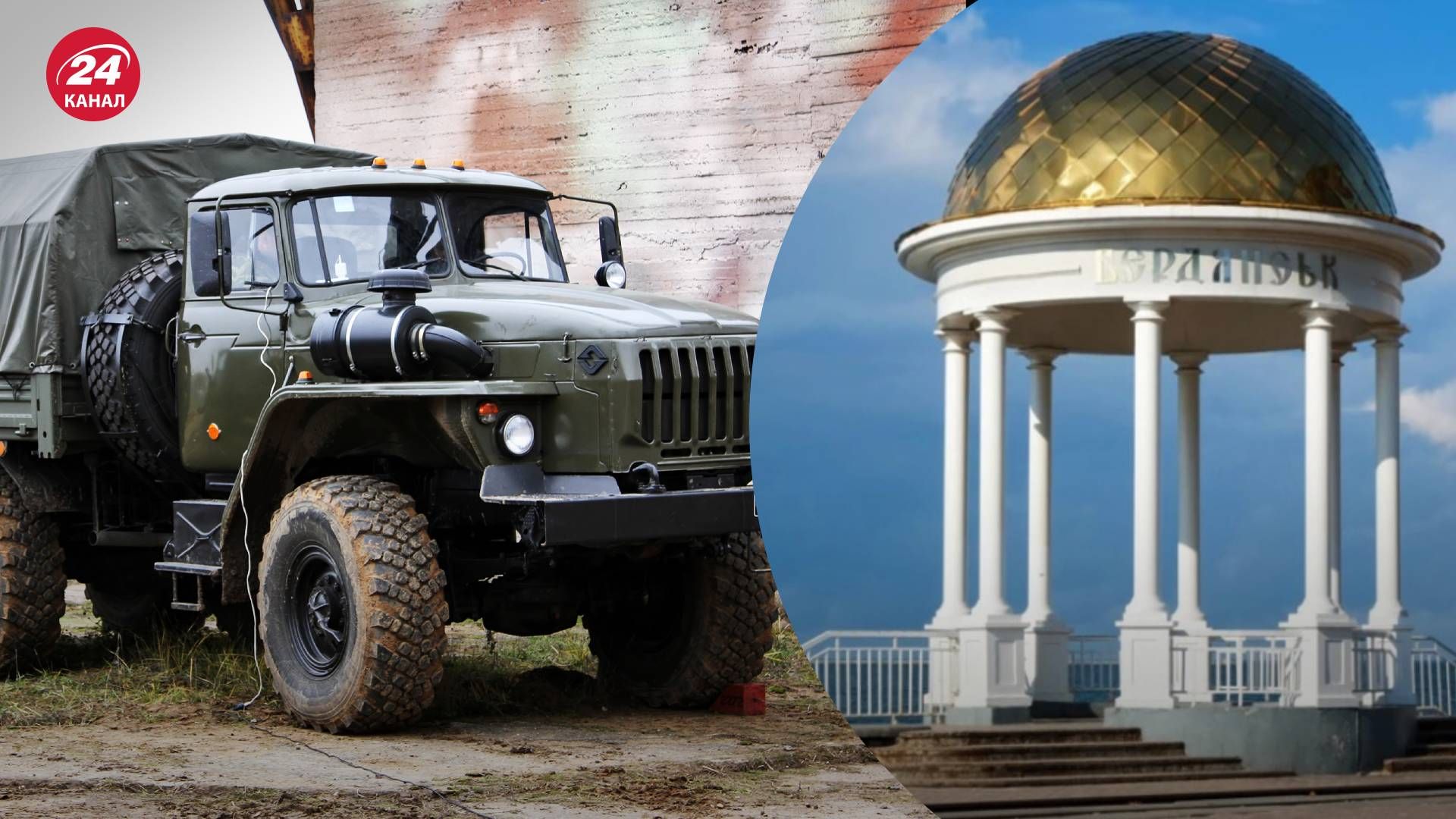 В Бердянске, вероятно, взорвали российский Урал В Бердянске, вероятно, взорвали российский Урал