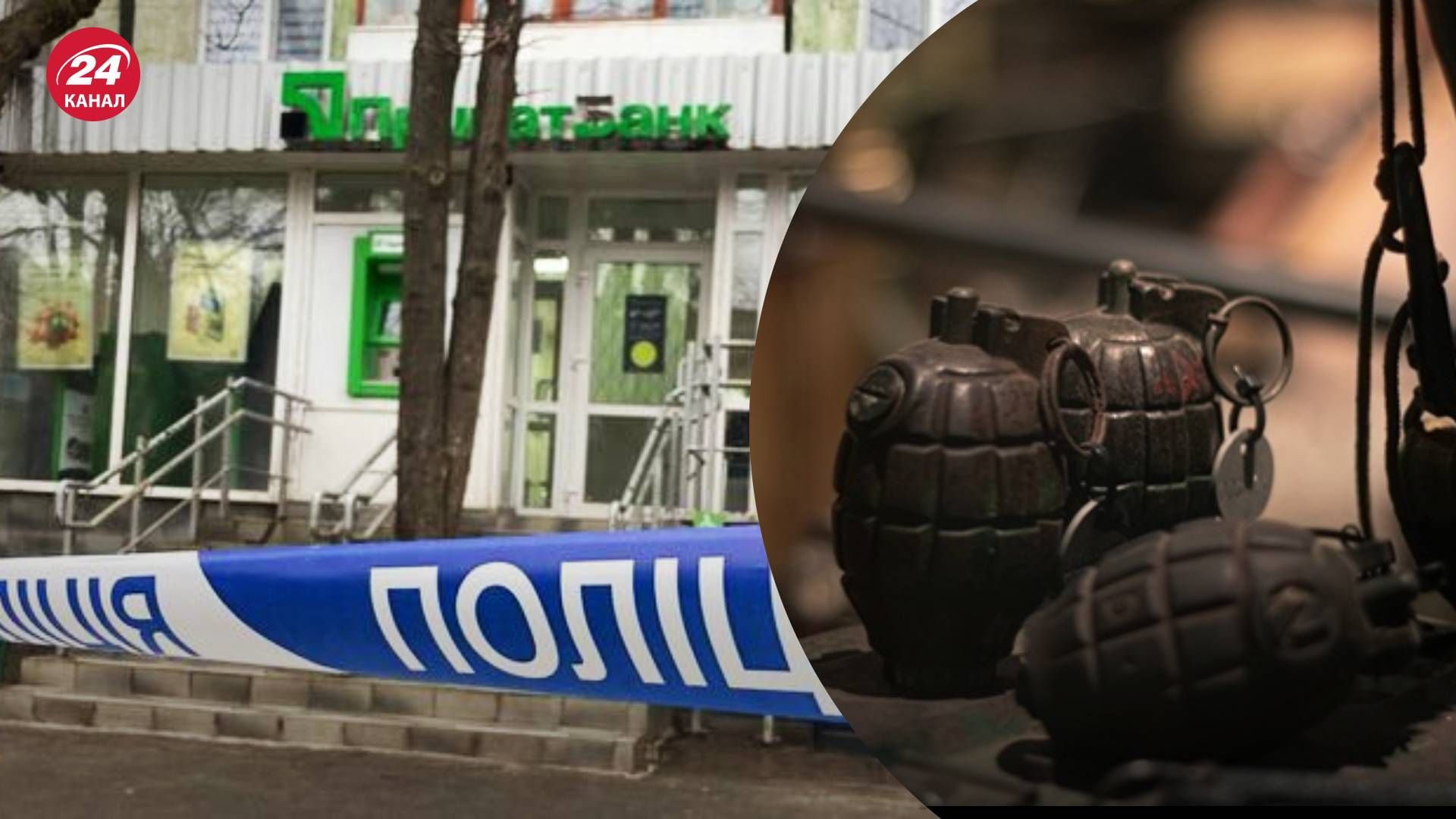 В Кривом Роге пытались ограбить банк В Кривом Роге пытались ограбить банк