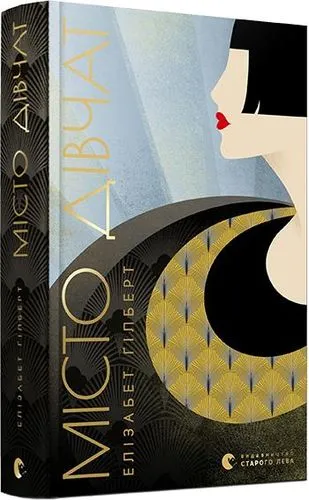 Обкладинка книги Обкладинка книги