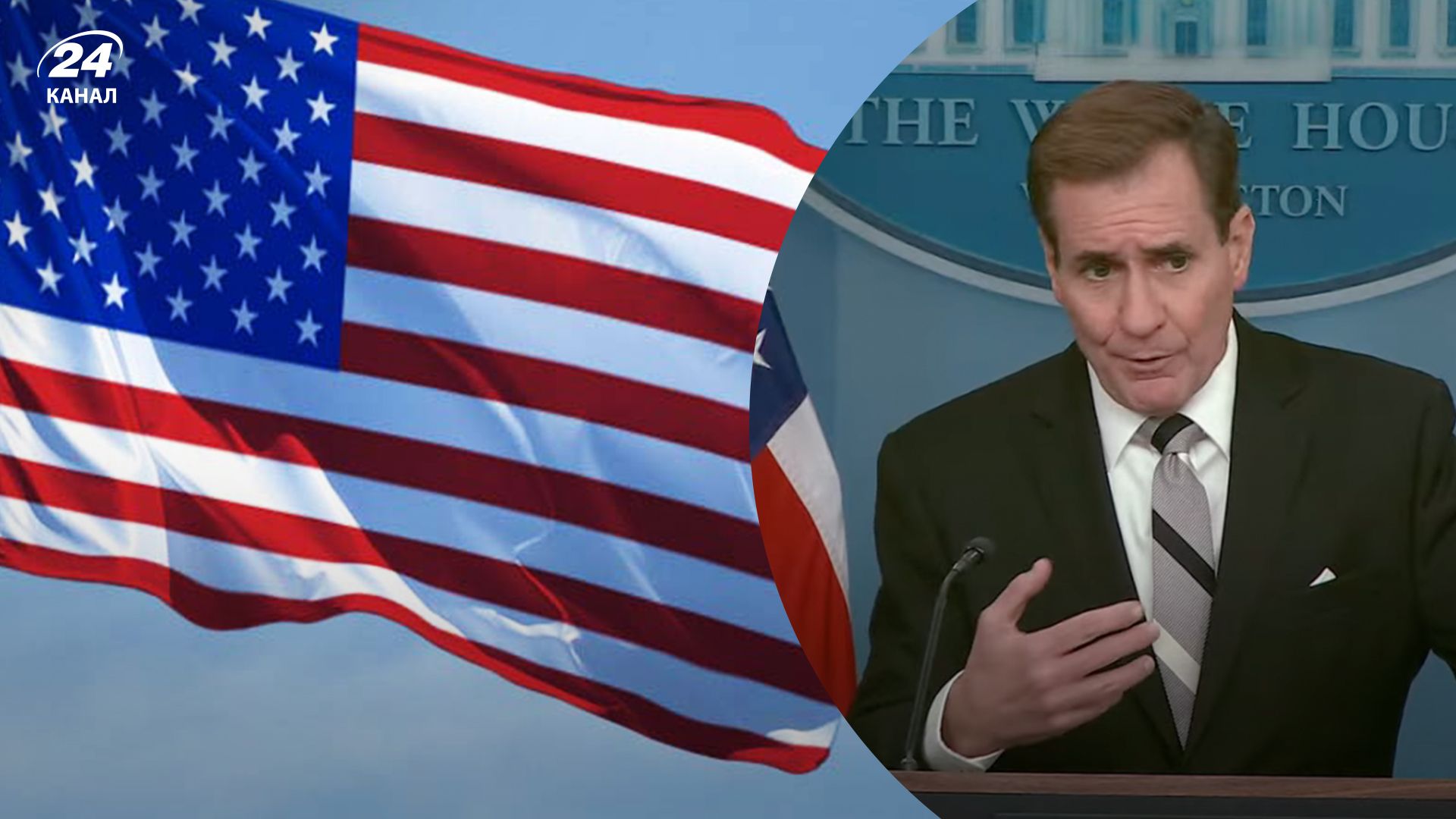 Кірбі сказав, чи зможуть США допомогати Україні в найближчому майбутньому Кірбі сказав, чи зможуть США допомогати Україні в найближчому майбутньому