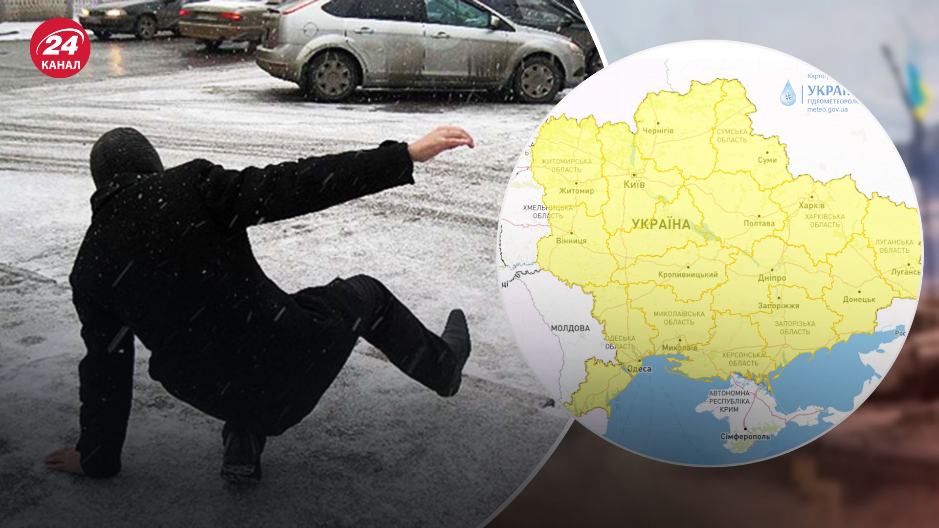 Где в Украине будет сильный гололед 8 декабря