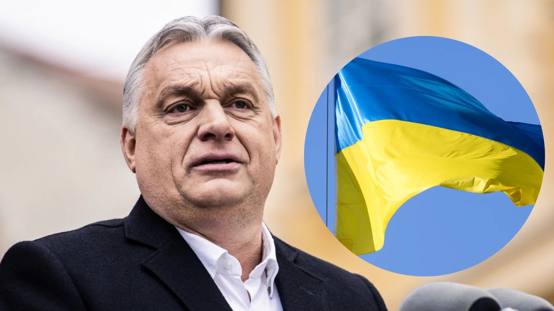 Як треба говорити з Угорщиною Як треба говорити з Угорщиною