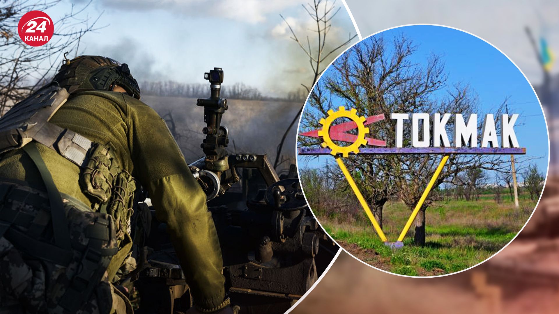 Чи готуються ЗСУ до наступу на Токмак Чи готуються ЗСУ до наступу на Токмак