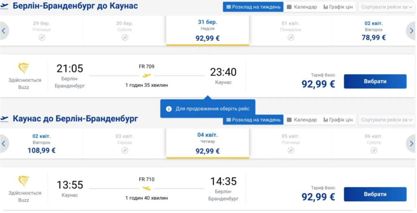 Авіаквитки Берлін (BER) – Каунас (KUN) на 31 березня – 4 квітня 2024 року Авіаквитки Берлін (BER) – Каунас (KUN) на 31 березня – 4 квітня 2024 року