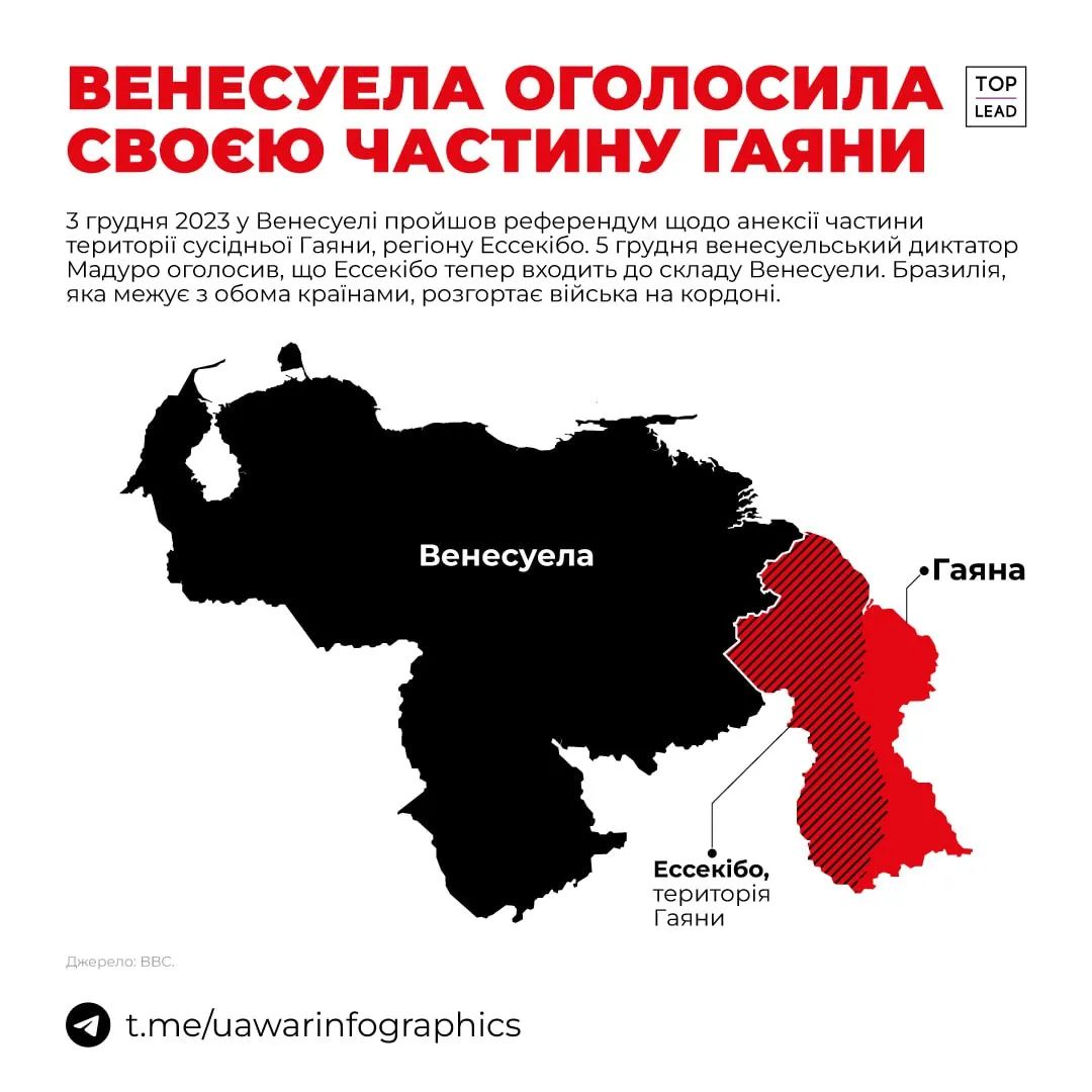 Венесуэла Гайана граница