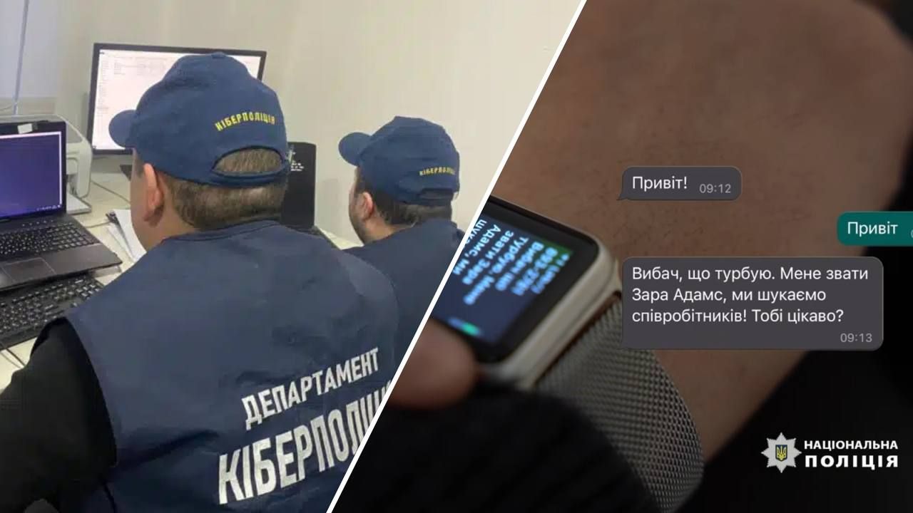 Кіберполіція застерігає від онлайн-шахраїв Кіберполіція застерігає від онлайн-шахраїв