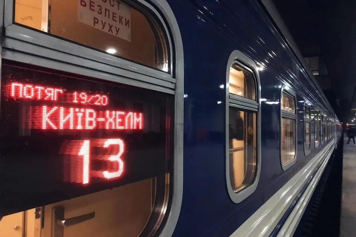 Поезд Киев - Хелм