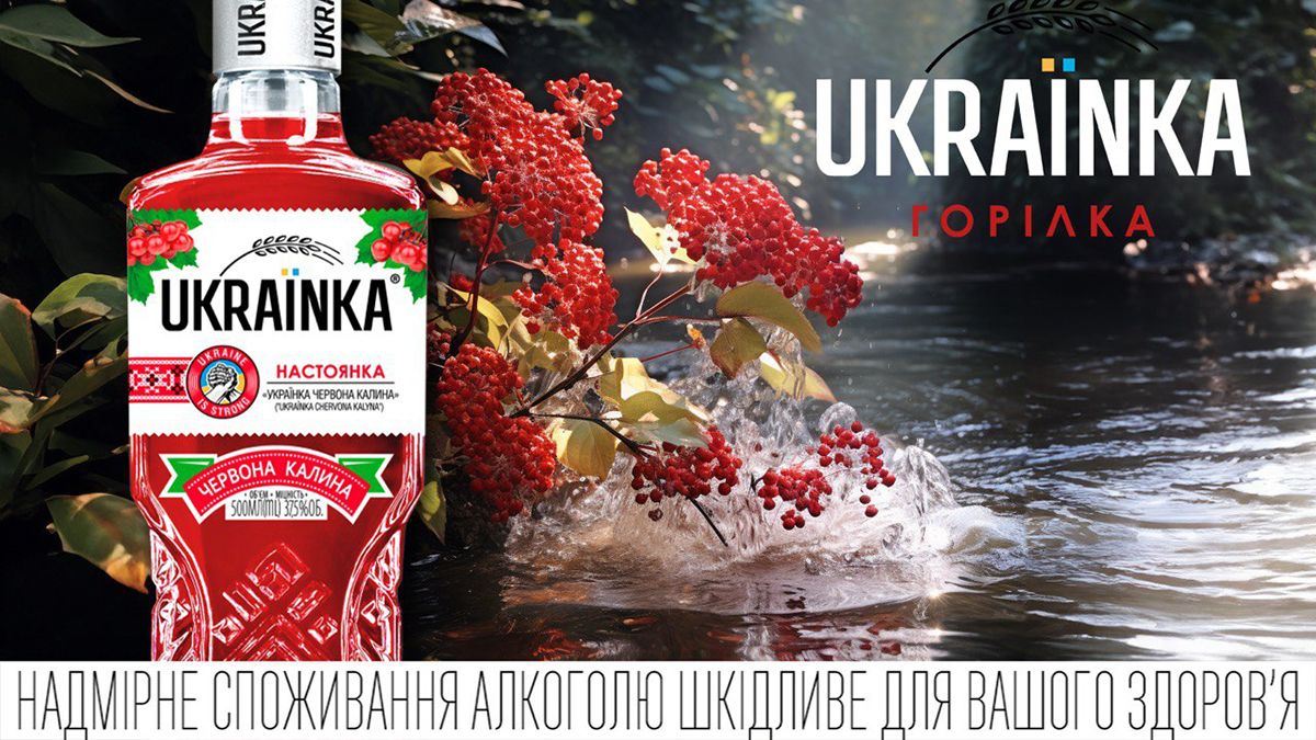 Ставшая настоящим символом водка: чем особая настойка "Українка "Червона калина" - 24 Канал