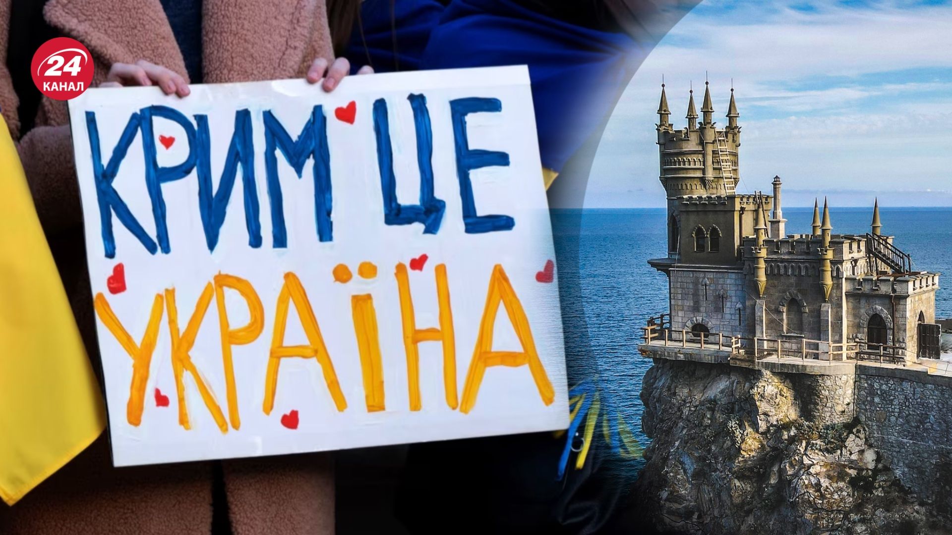Освобождение Крыма – кратчайший путь к победе Украины Освобождение Крыма – кратчайший путь к победе Украины