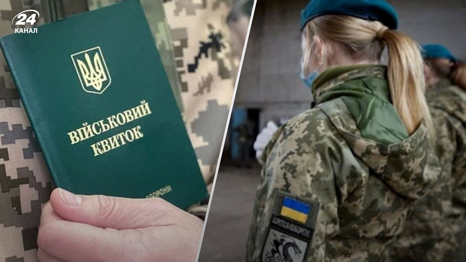 Российский фейк о "мобилизации" всех украинок до 60 лет опровергли Российский фейк о "мобилизации" всех украинок до 60 лет опровергли