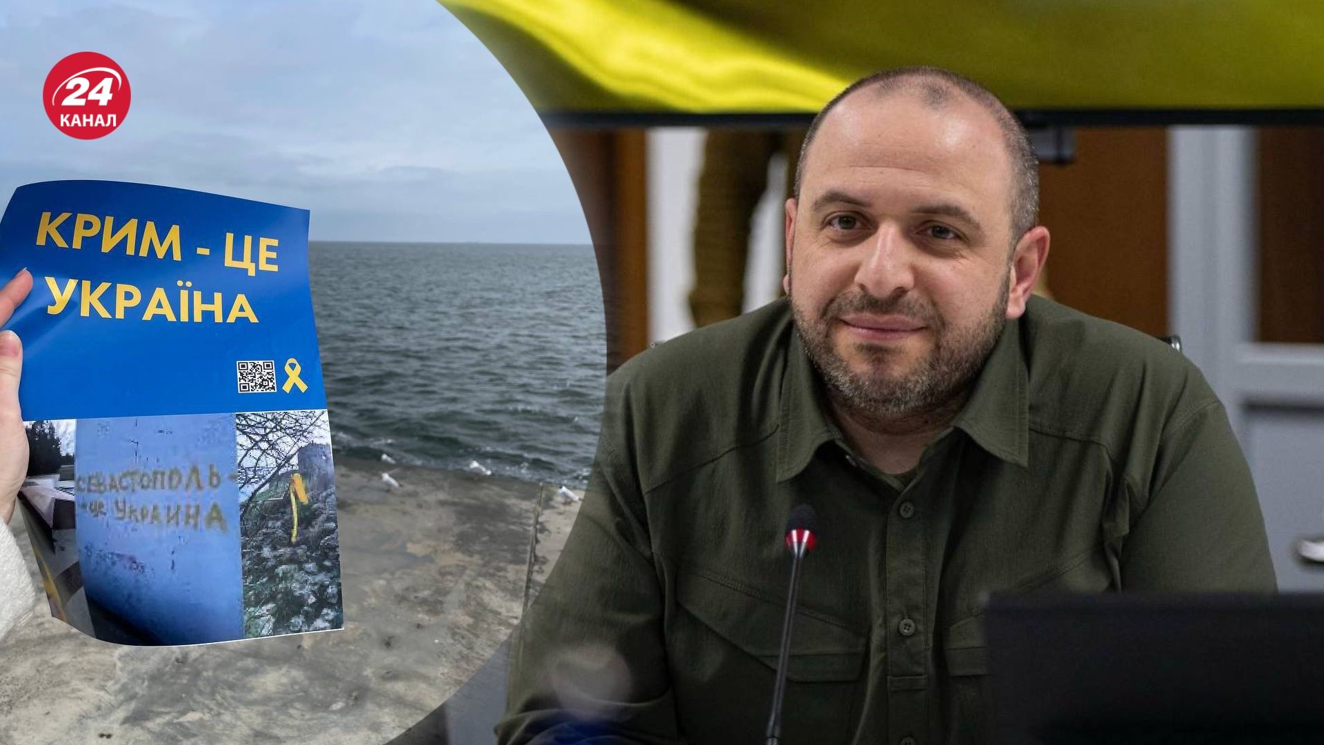 Умеров анонсировал вытеснение врага из Крыма в 2024 году Умеров анонсировал вытеснение врага из Крыма в 2024 году