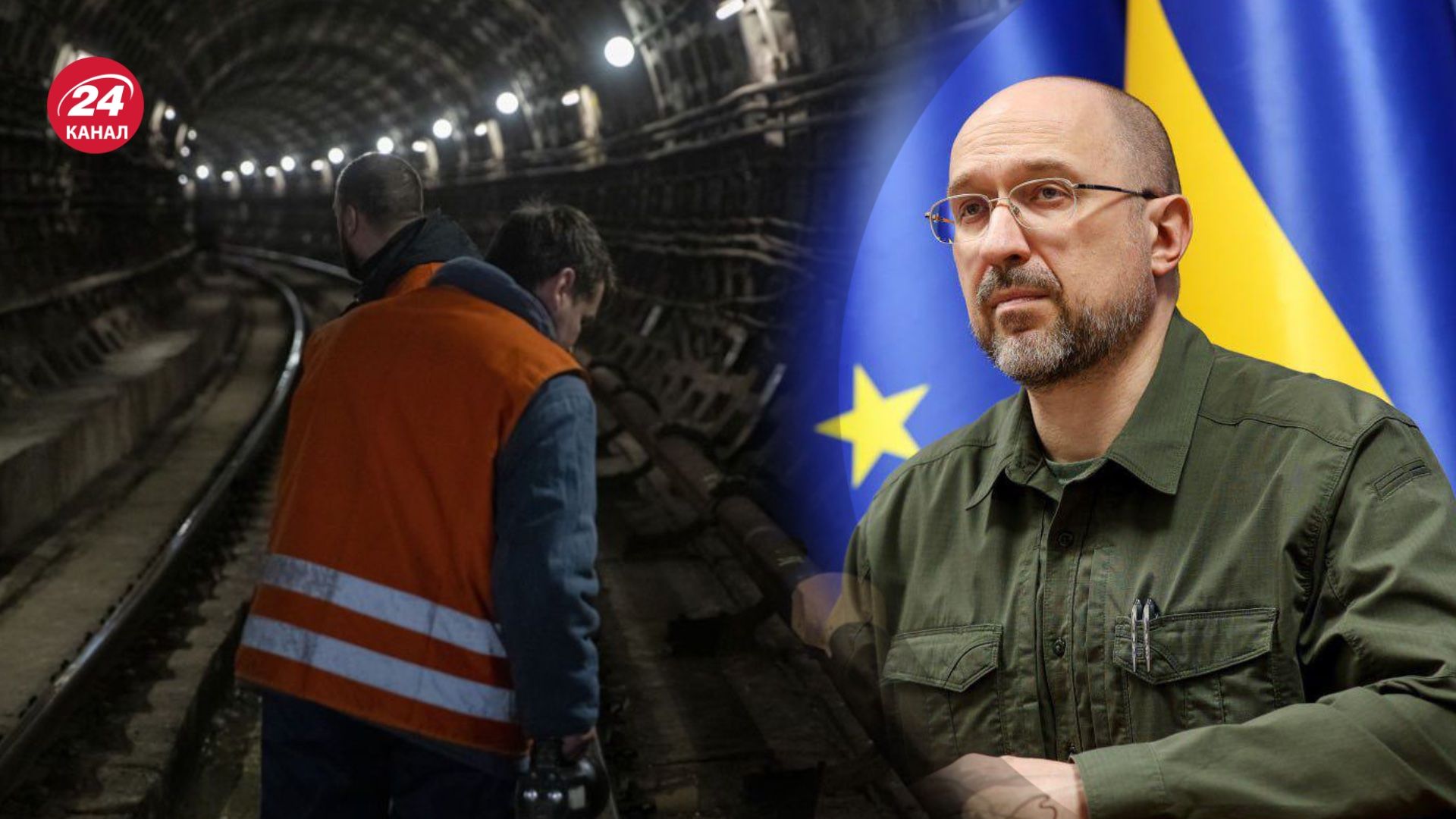 Шмигаль відреагував на затоплення київського метро Шмигаль відреагував на затоплення київського метро