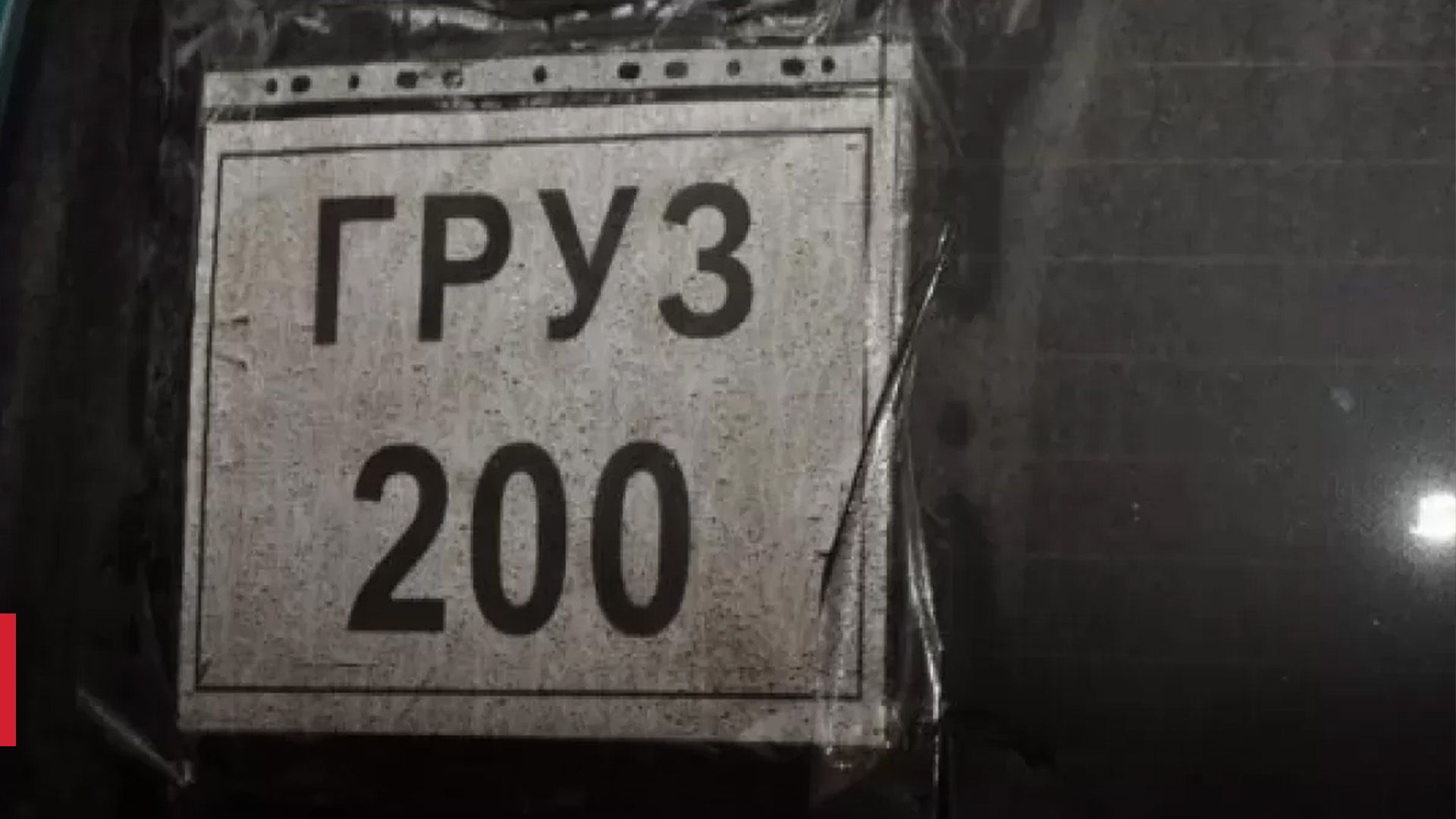 Втрати російської армії Втрати російської армії