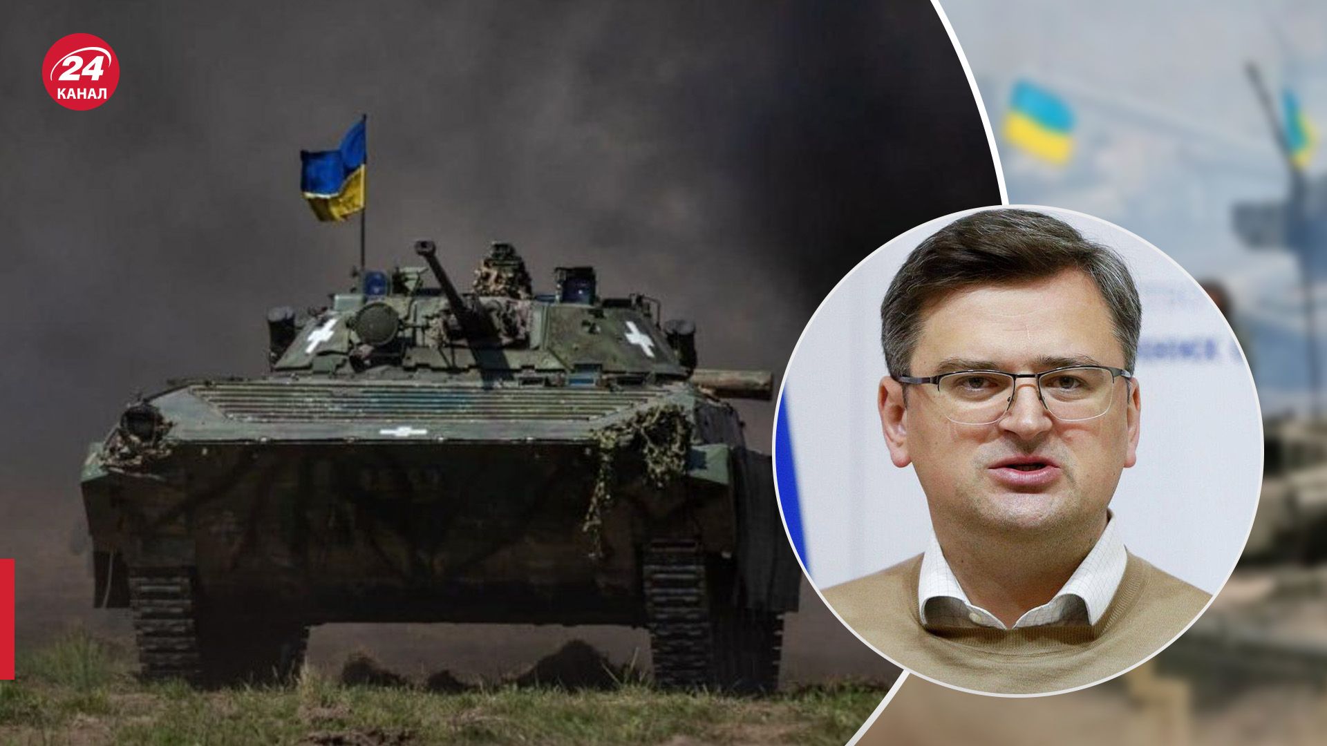 Україна готує бригади до нового контрнаступу, – Кулеба - 24 Канал
