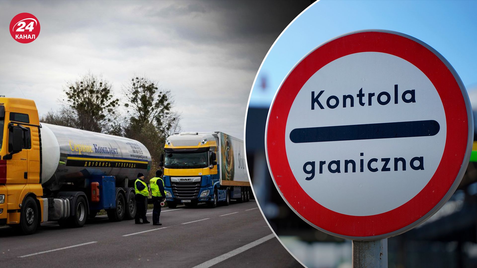 Блокируется ли помощь для Украины на польской границе