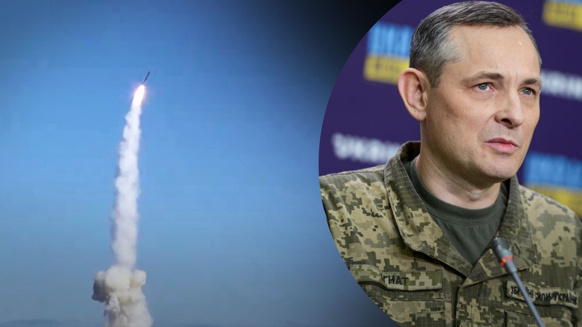 Юрій Ігнат розповів про запас ракет ворога Юрій Ігнат розповів про запас ракет ворога