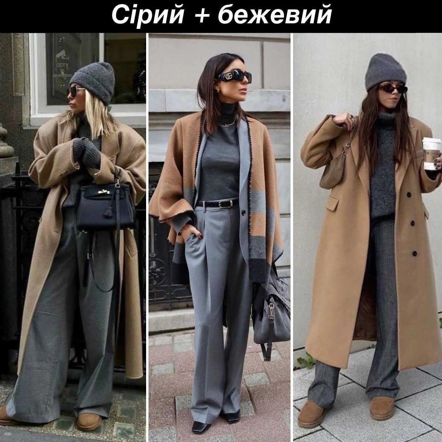 Стильне поєднання кольорів Стильне поєднання кольорів