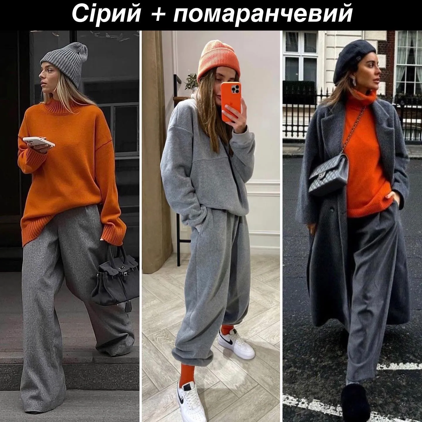 Стильне поєднання кольорів Стильне поєднання кольорів