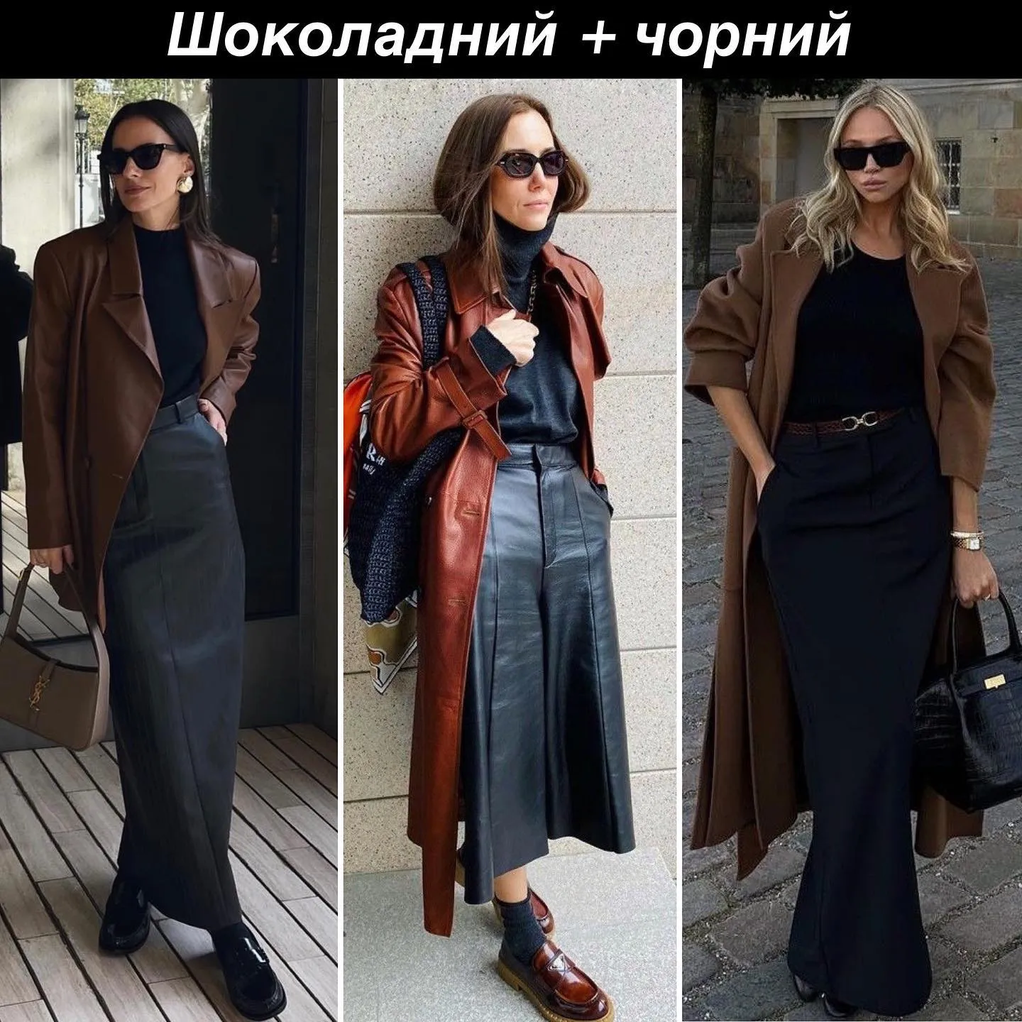 Стильне поєднання кольорів Стильне поєднання кольорів