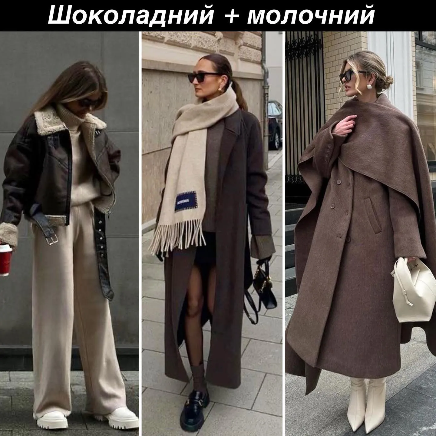 Стильне поєднання кольорів Стильне поєднання кольорів